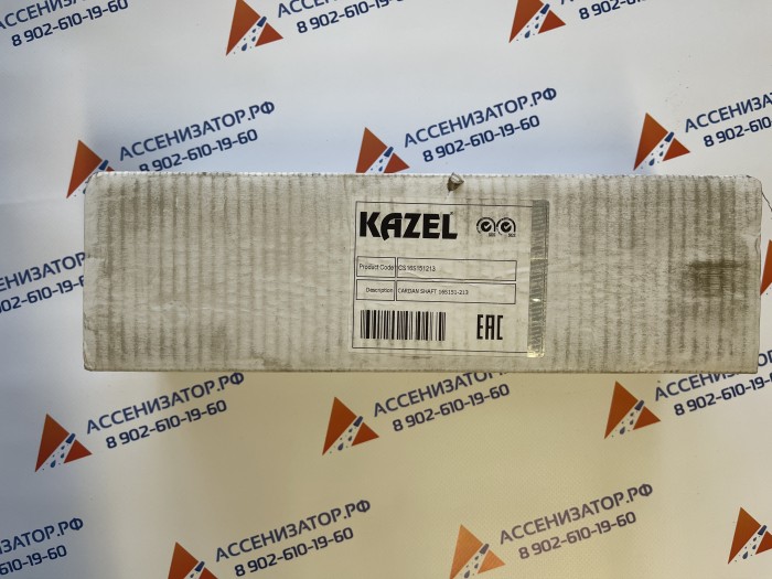Вал отбора мощности ZF CS16S151213 kazel