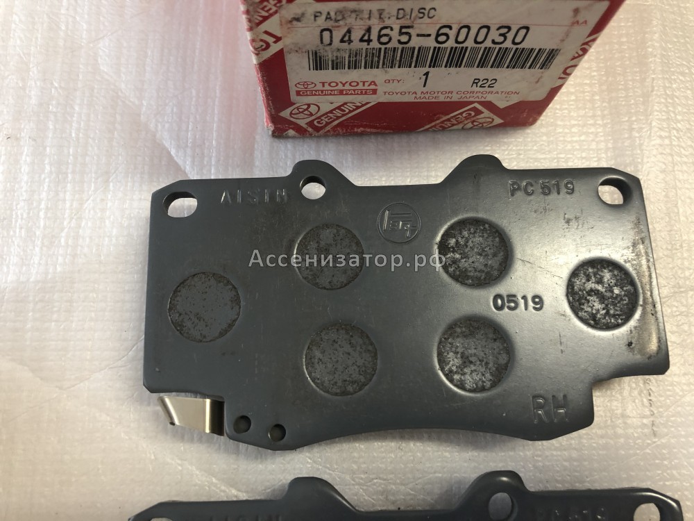 Колодки тормозные передние TOYOTA LC70 2.4-3.4 1990-1996, LC80 4.2-4.5 1995-1998, LC90 0446560030