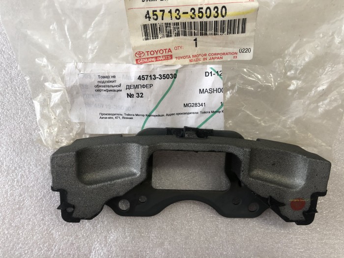 Демпфер отбойник TOYOTA 4571335030