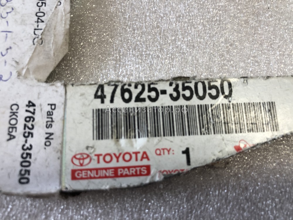 Рычаг стояночного тормоза TOYOTA Hilux Surf 4762535050