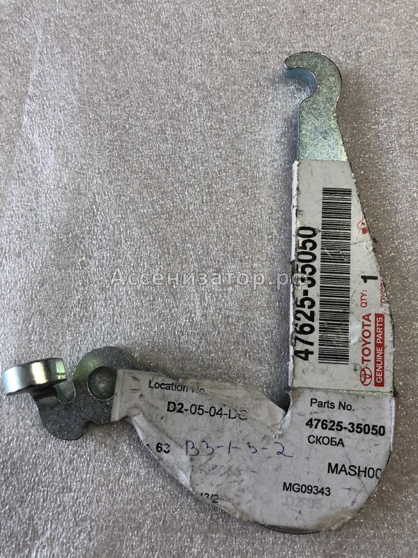 Рычаг стояночного тормоза TOYOTA Hilux Surf 4762535050