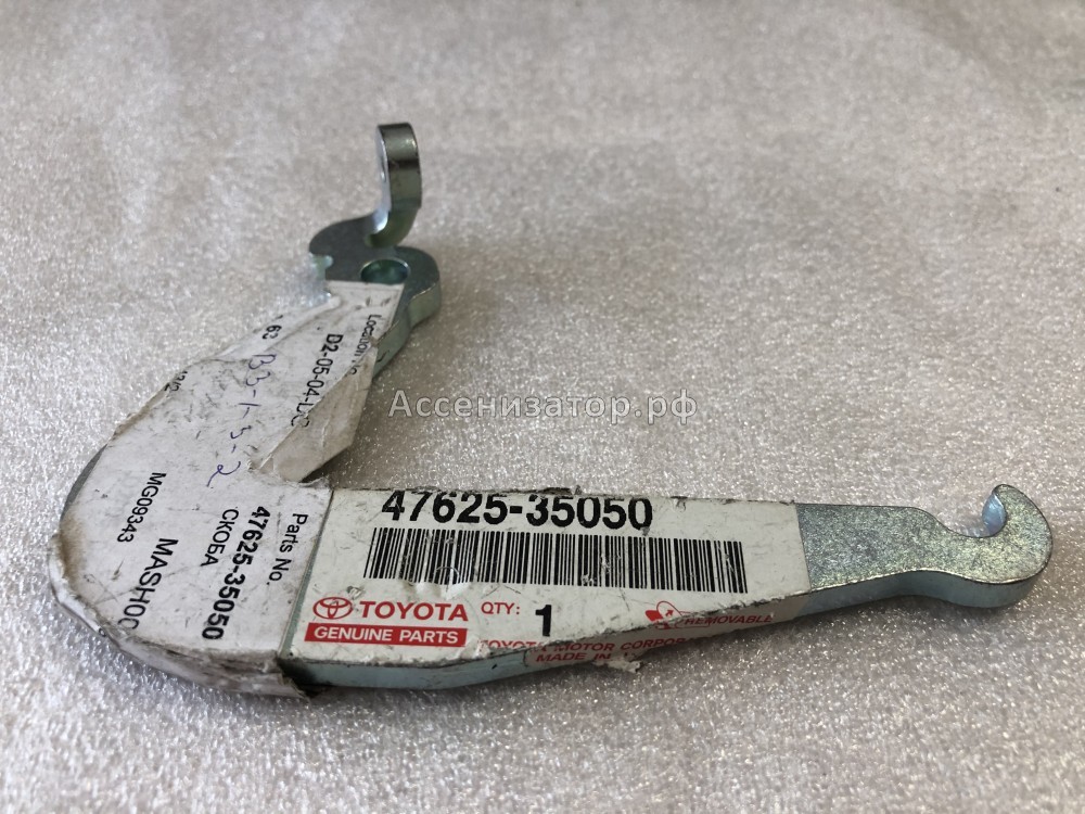 Рычаг стояночного тормоза TOYOTA Hilux Surf 4762535050