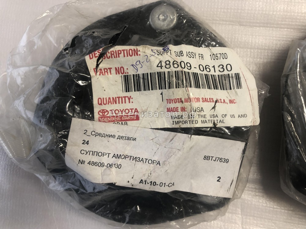 Опора переднего амортизатора TOYOTA CAMRY V40 2006-2011 4860906130