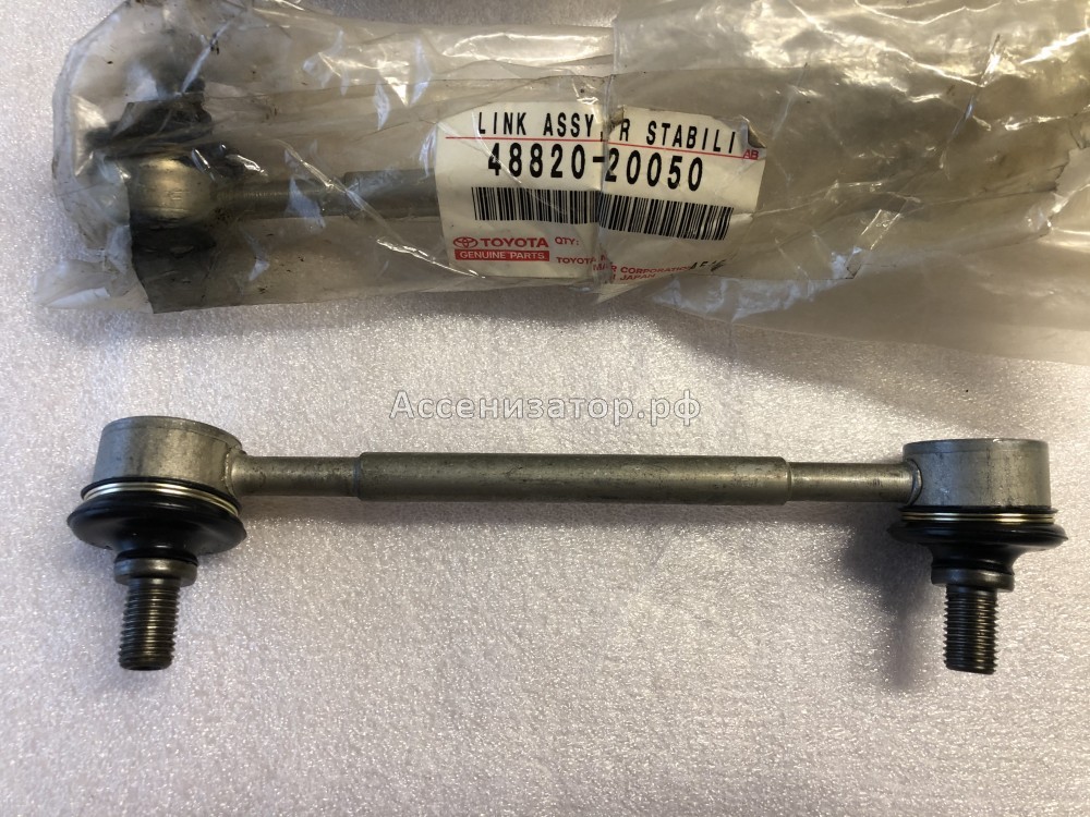 Тяга стабилизатора TOYOTA Carina, Celica, Corona T205 4882020050