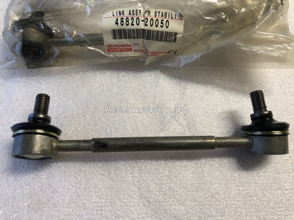 Тяга стабилизатора TOYOTA Carina, Celica, Corona T205 4882020050