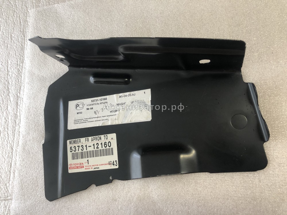 Усилитель крыла TOYOTA Corolla E120 5373112160