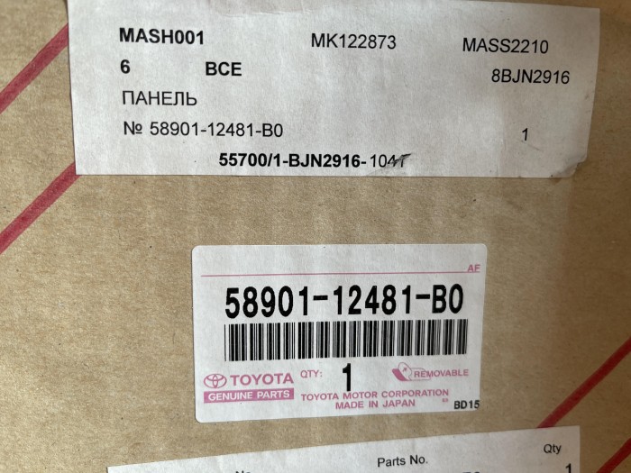 Консоль центральная TOYOTA Corolla E120 2001-2007 5890112481B0