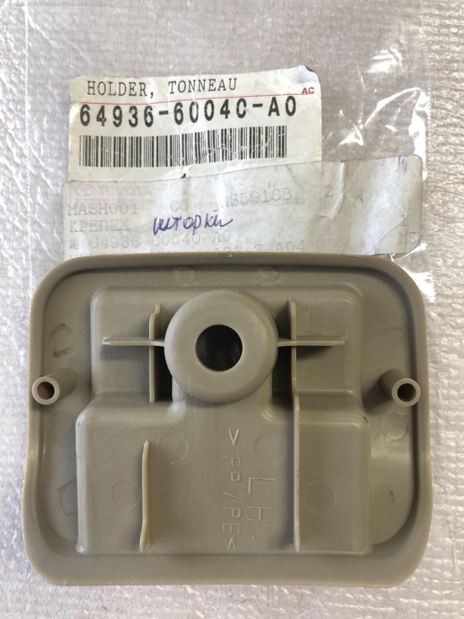 Крепление шторки TOYOTA Land Cruiser 100 Lexus LX470 6493660040A0 новое оригинальное, в наличии на нашем складе