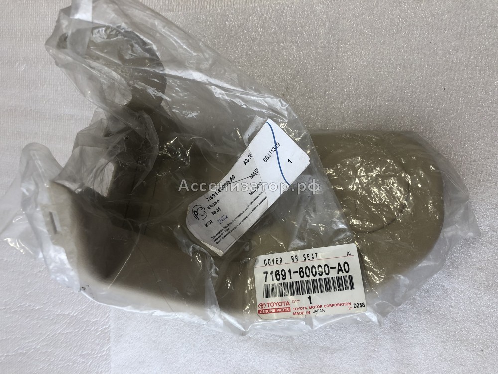 Накладка крепления сиденья Lexus LX570 J201 7169160090A0