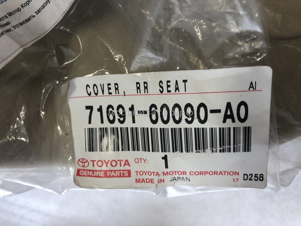 Накладка крепления сиденья Lexus LX570 J201 7169160090A0