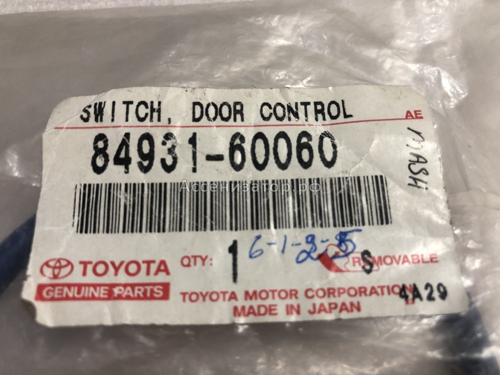 Выключатель контроля двери TOYOTA 8493160060