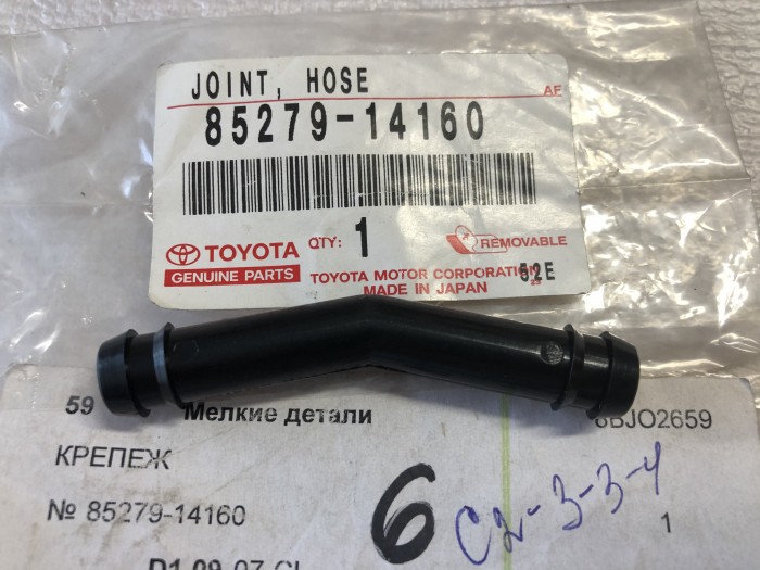 Переходник шланга омывателя TOYOTA 8527914160