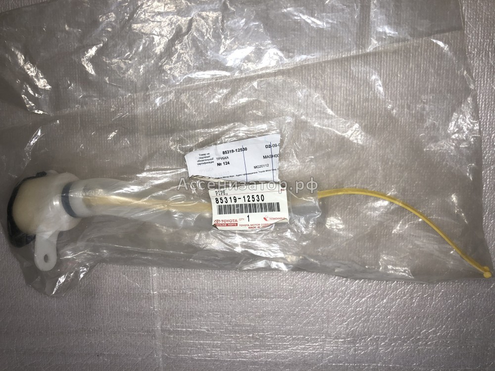 Горловина бачка омывателя TOYOTA COROLLA AURIS 8531912530