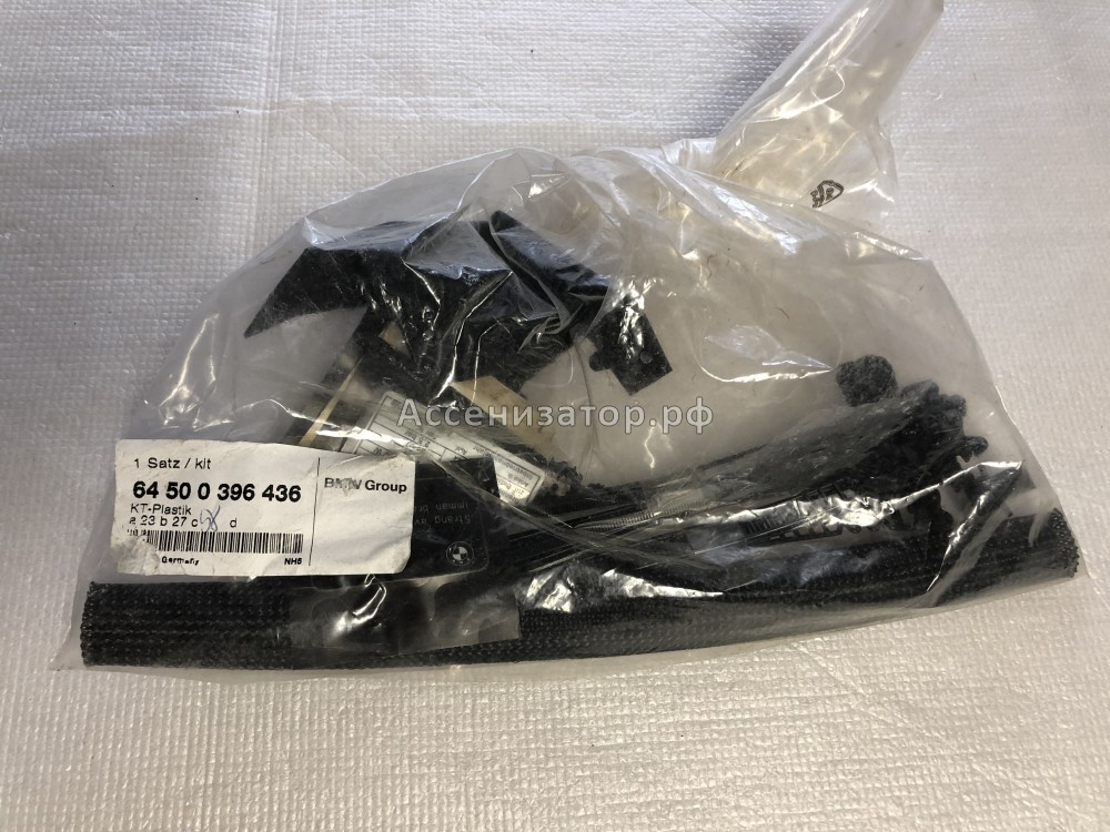 Комплект крепежа WEBASTO BMW E60 (втулки 5 шт, хомуты, разьемы 2 шт, крепеж, предохранитель) 64500396436